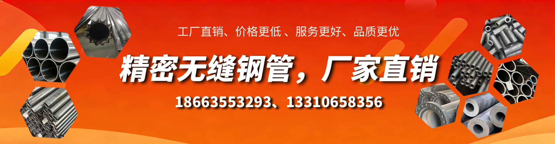 开原精密无缝钢管厂家